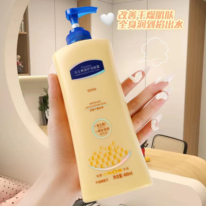 OXYA凡士林倍护润肤霜维E保湿润肤滋润